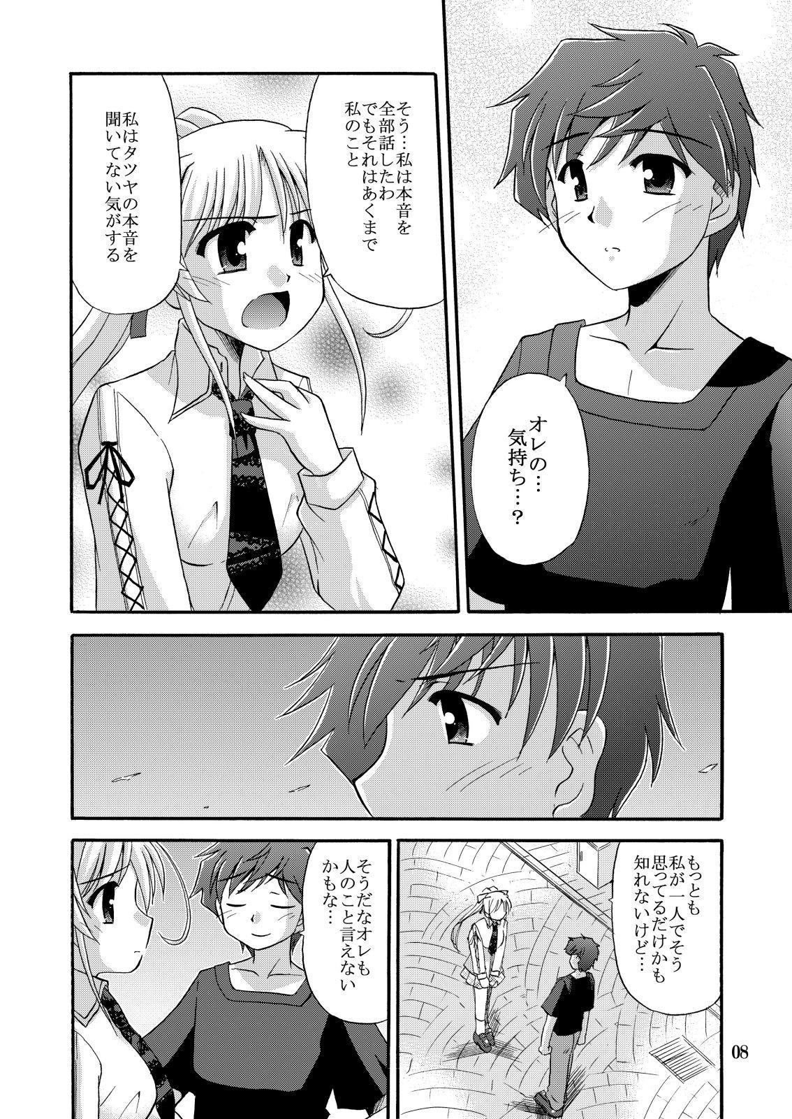 Babysitter (C76) [Cool Palace (Suzumiya Kazuki)] -flyby- (Yoake Mae Yori Ruriiro na) - Yoake mae yori ruriiro na Blowjobs - Page 10