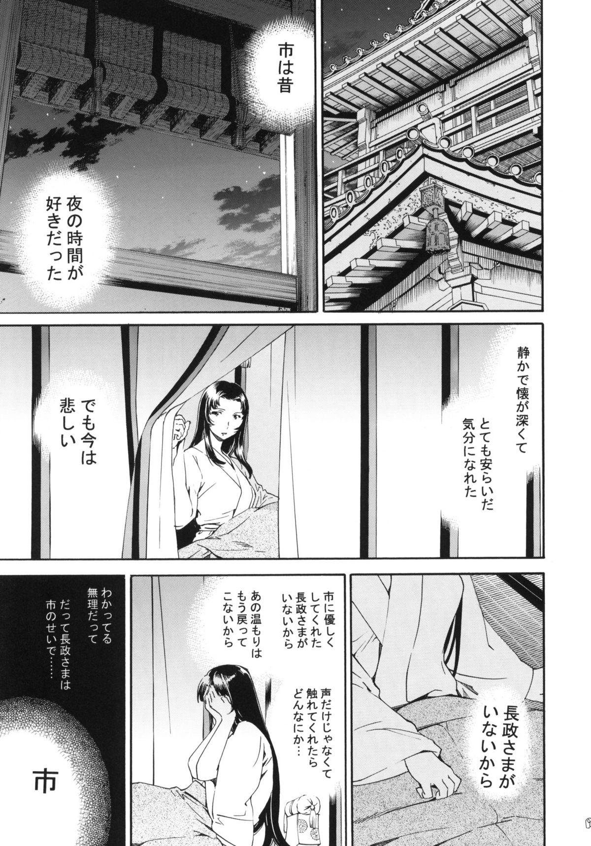 Bondagesex black widow - Sengoku basara Glasses - Page 8