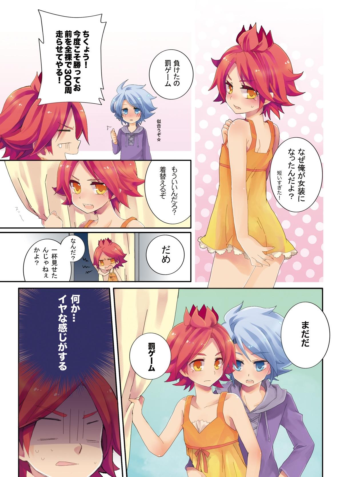 Van WAOパンツぬごうぜ - Inazuma eleven Sextape - Page 12