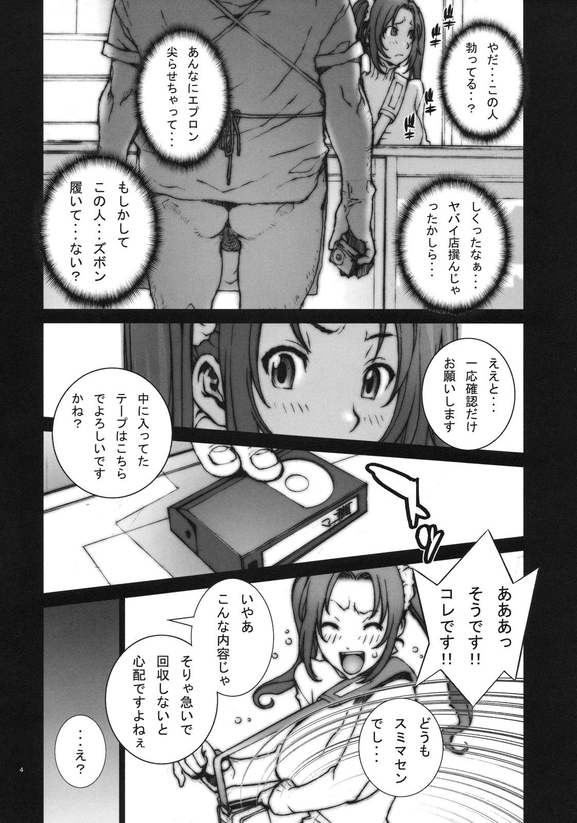Chica Kachousen Ni - King of fighters Gay Solo - Page 5