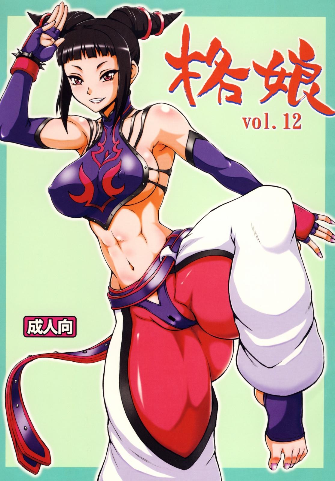 Kaku Musume vol. 12 0