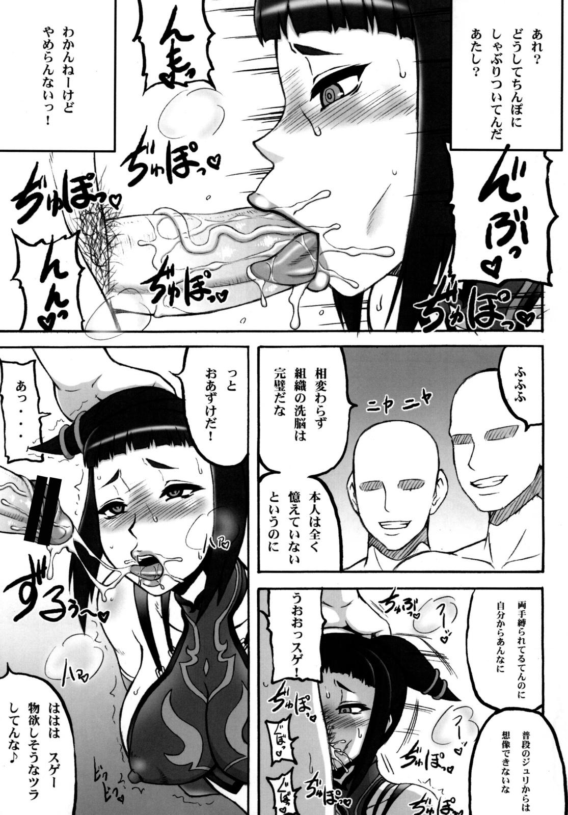 Amatures Gone Wild Kaku Musume vol. 12 - Street fighter Teen - Page 9