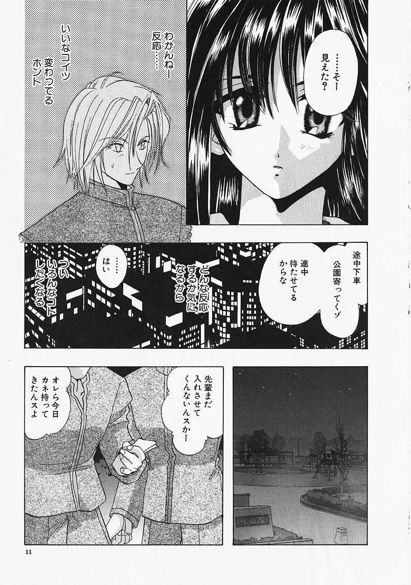 Dancing Datenshi no Kusari - Chain of a Fallen Angel Making Love Porn - Page 12