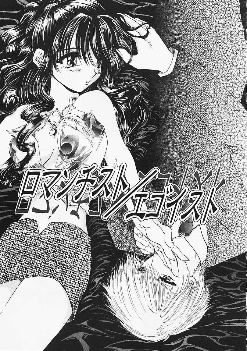 Datenshi no Kusari - Chain of a Fallen Angel 139