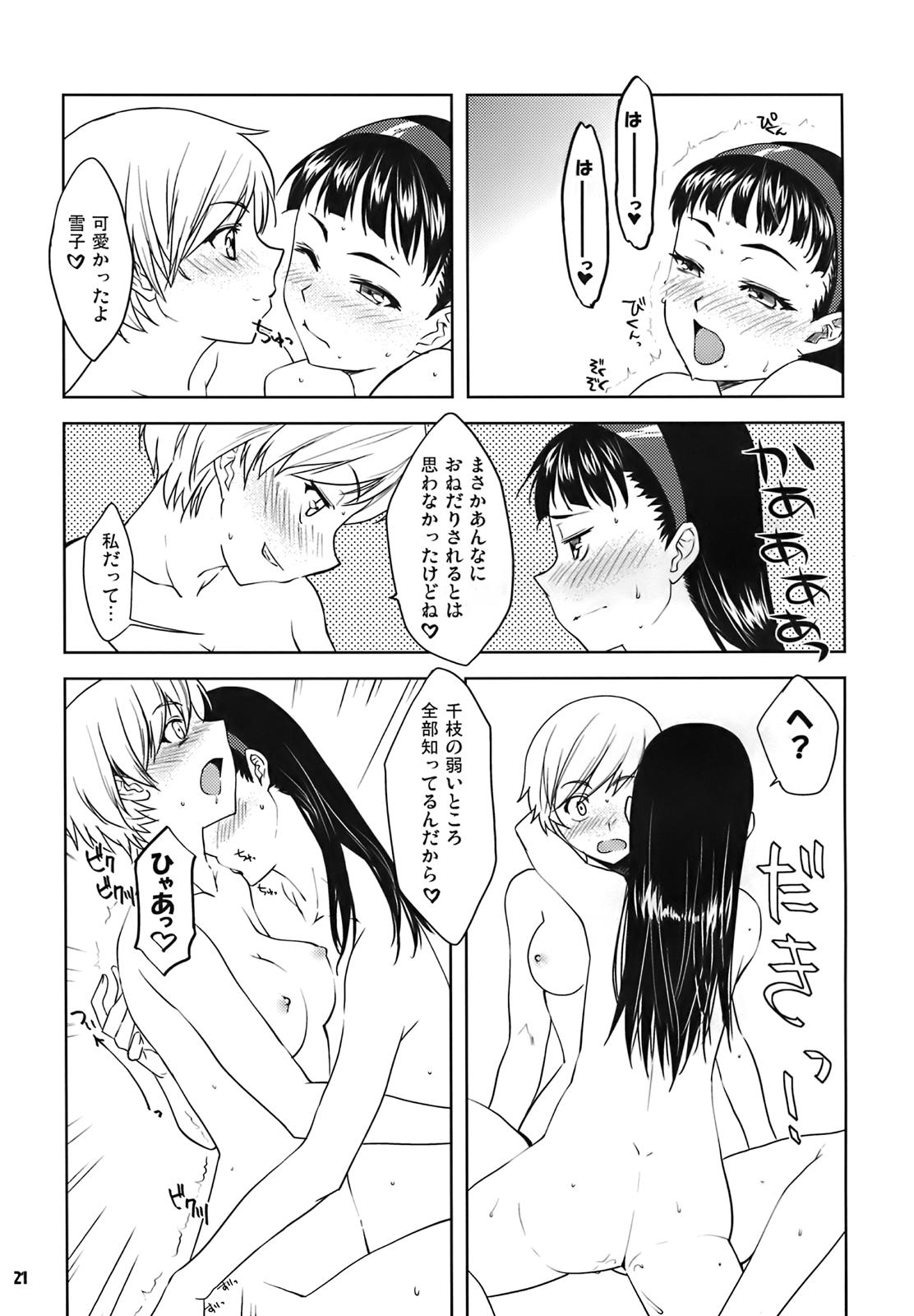Fetish Love All - Persona 4 Girl On Girl - Page 9