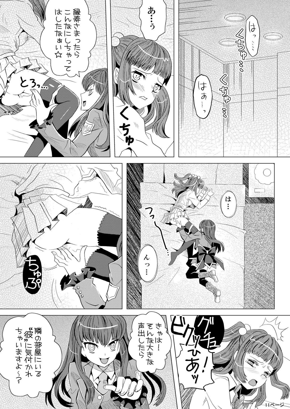 Gay Domination Migi Dai Miya Yukari Kotobuki no Zetsubou - Umineko no naku koro ni Transex - Page 11