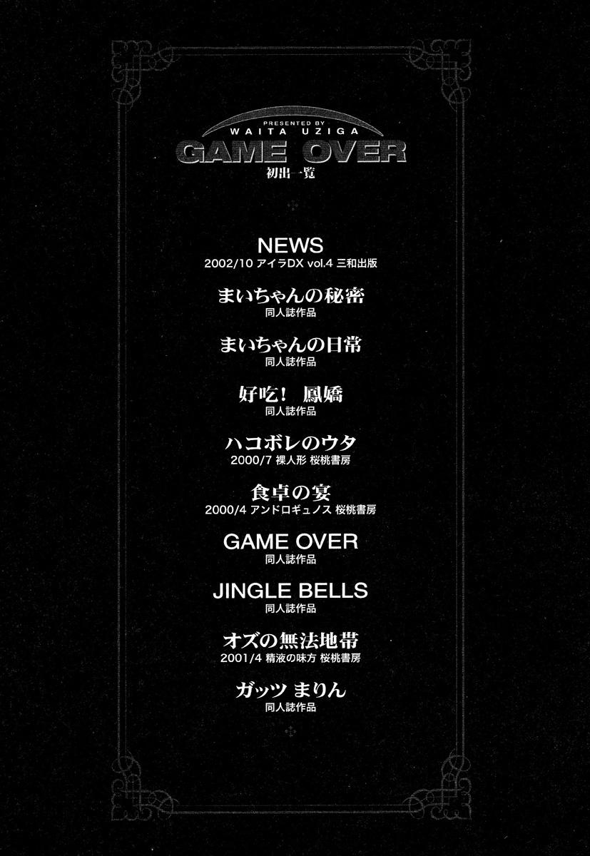 GAME OVER 197