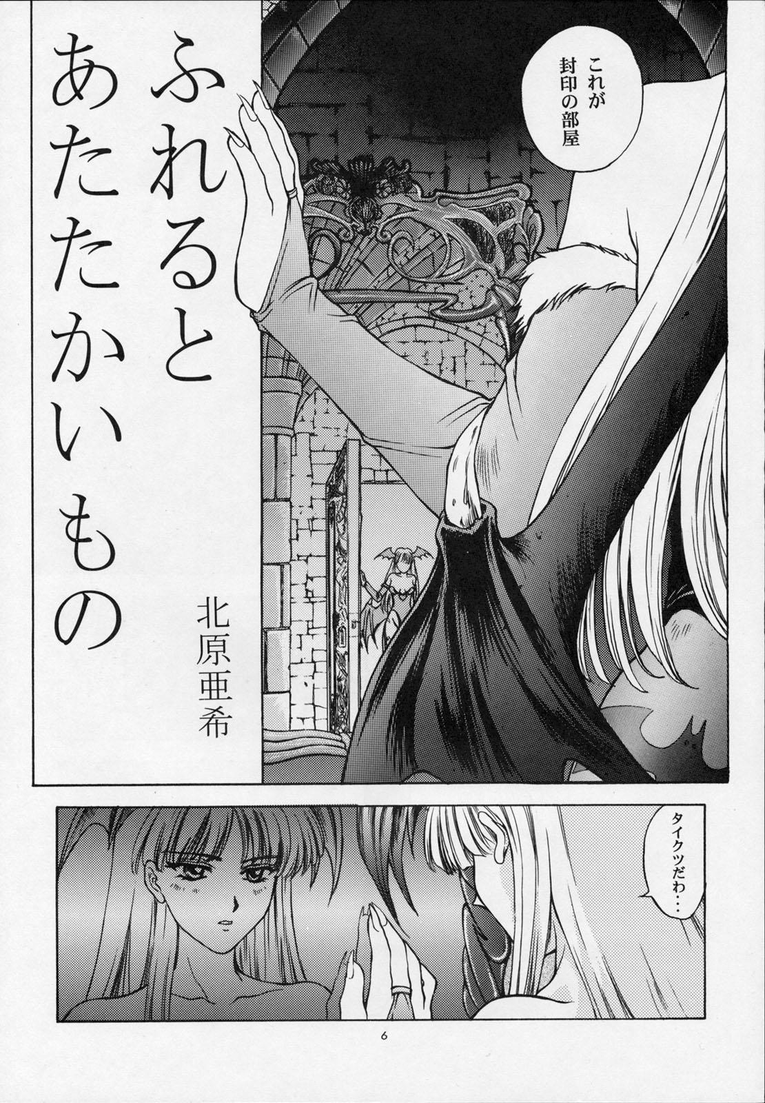 Big Tits Amai Mitsu no Imashime - Darkstalkers Dororon enma-kun Oral - Page 5