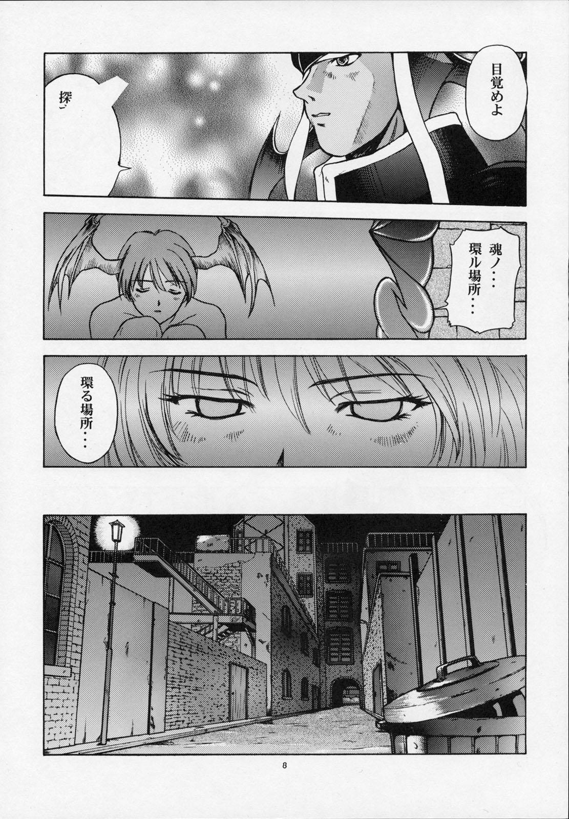 Stepbrother Amai Mitsu no Imashime - Darkstalkers Dororon enma-kun Casado - Page 7