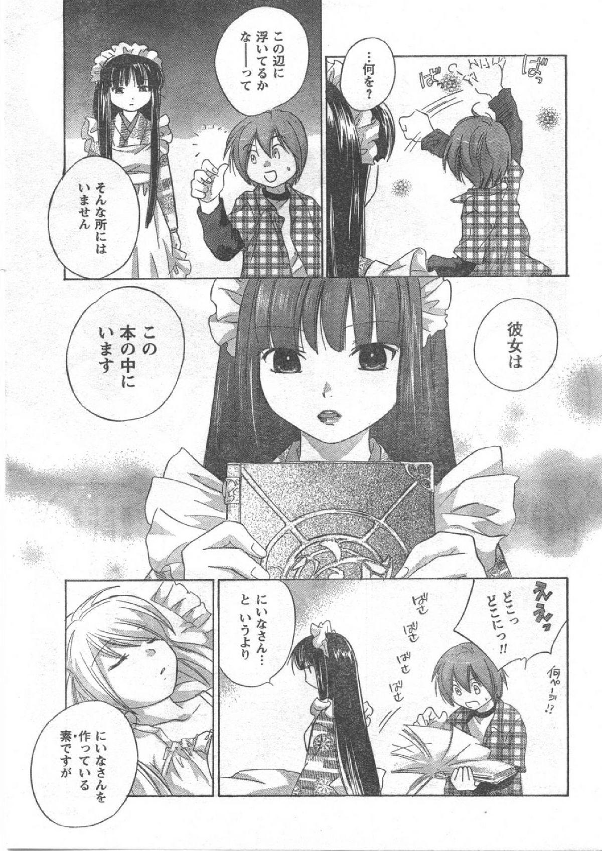 English Comic Can Doll Vol 51 Raw - Page 8