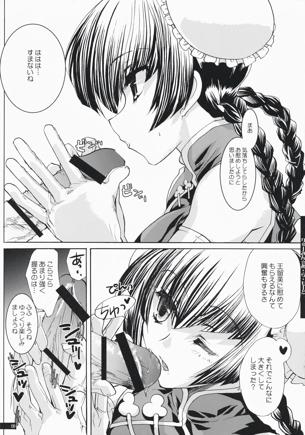 Kissing (C73) [Mimimimi (Narita Riuku)] Ryuumin a-la-mode (Gundam 00) - Gundam 00 Exhibition - Page 9