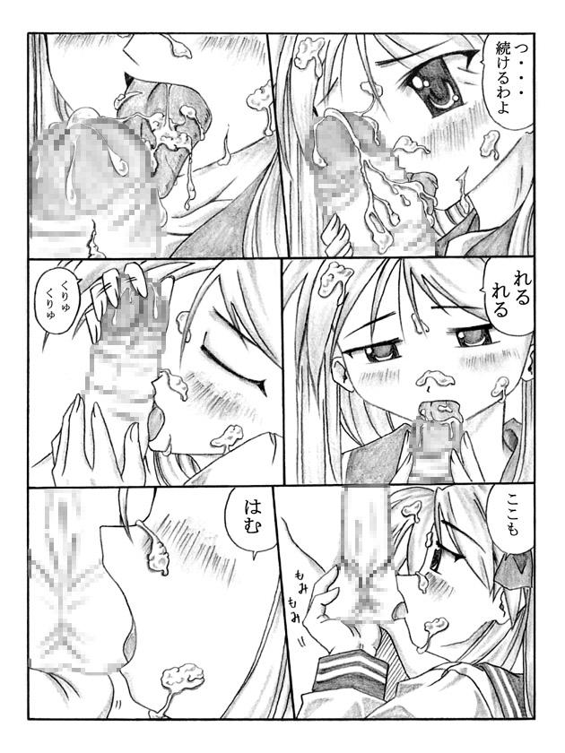 Amateur PeroPeroKagaMIX - Lucky star Strapon - Page 7