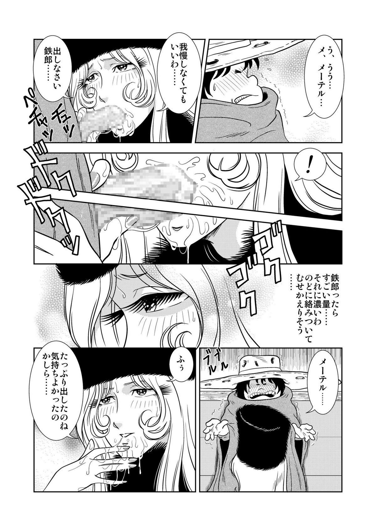 Sofa Maetel Story 2 - Galaxy express 999 Jeans - Page 10