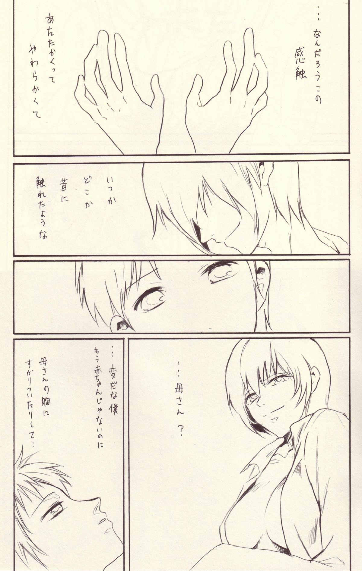 Tiny Tits Yokunai Uwasa - Neon genesis evangelion Gay Longhair - Page 4