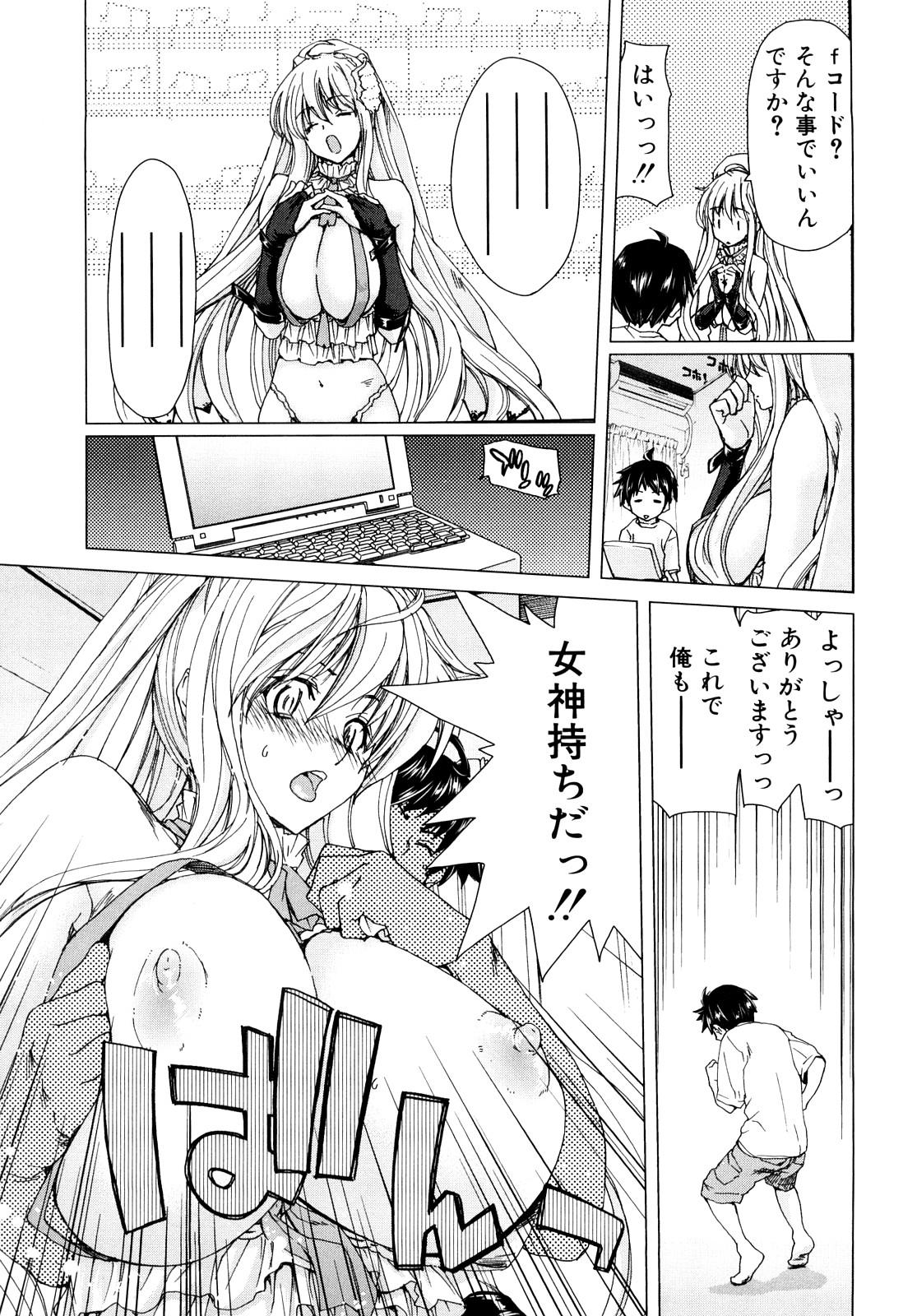 Sextoy [Hori Hiroaki] Aaan Megami-sama - Oh, Yeah! My Goddess. Shoes - Page 10
