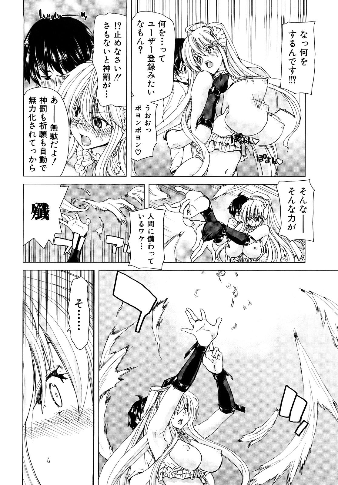 Tongue [Hori Hiroaki] Aaan Megami-sama - Oh, Yeah! My Goddess. Dance - Page 11