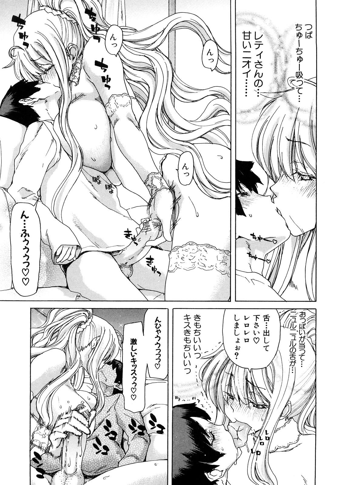 [Hori Hiroaki] Aaan Megami-sama - Oh, Yeah! My Goddess. 109