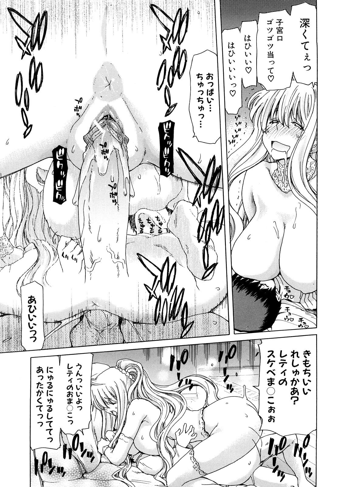 [Hori Hiroaki] Aaan Megami-sama - Oh, Yeah! My Goddess. 111