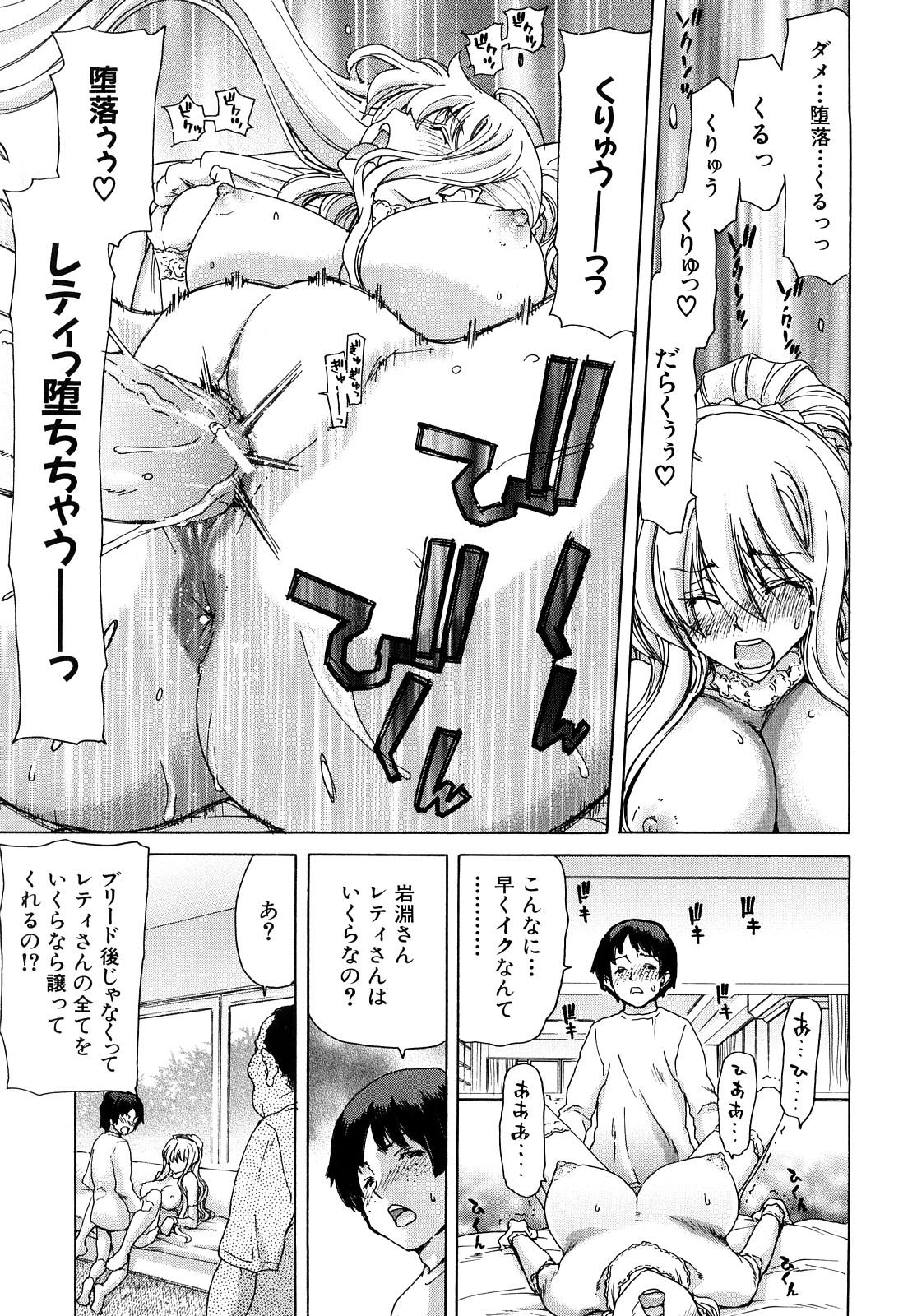 [Hori Hiroaki] Aaan Megami-sama - Oh, Yeah! My Goddess. 113