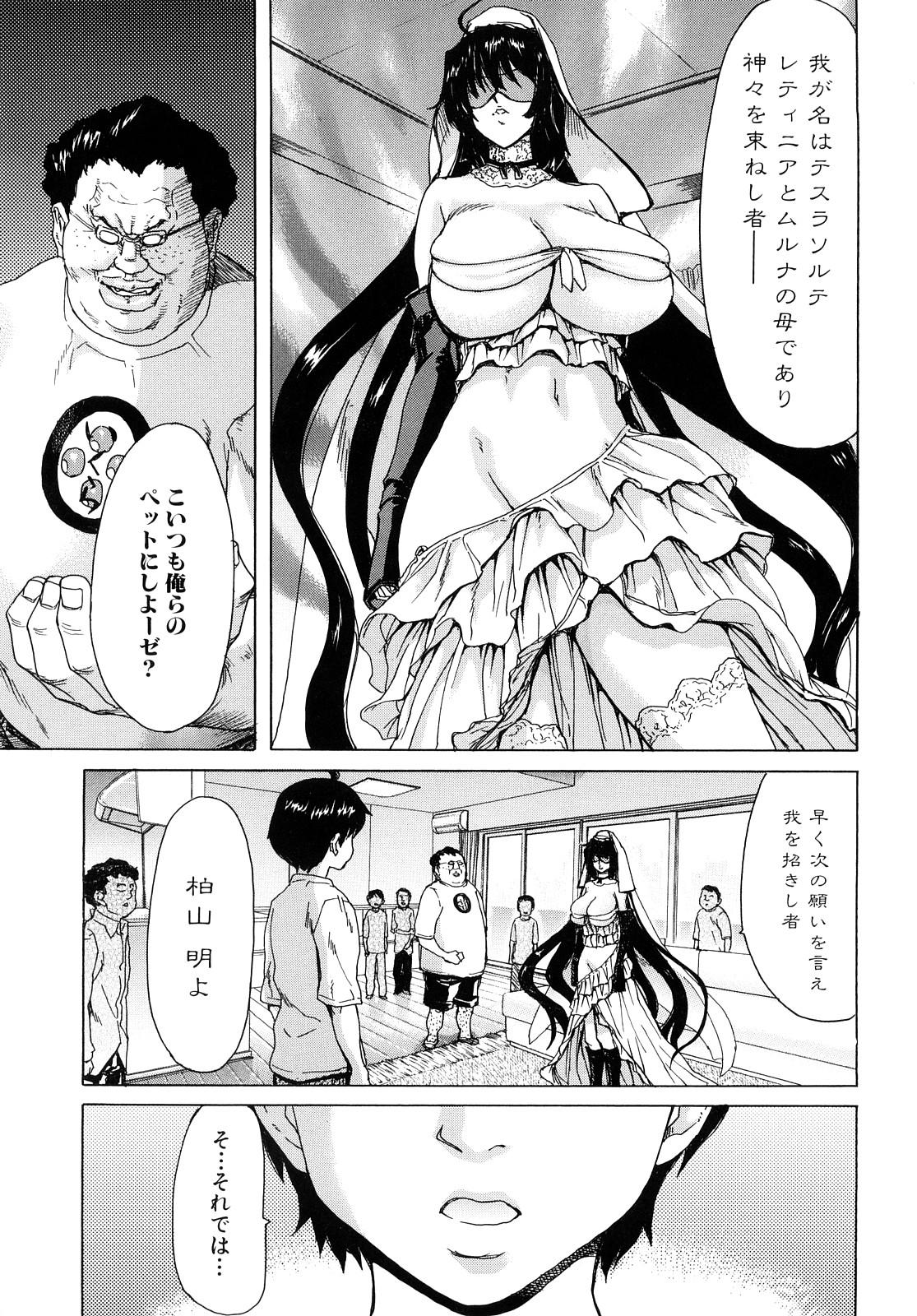 [Hori Hiroaki] Aaan Megami-sama - Oh, Yeah! My Goddess. 121