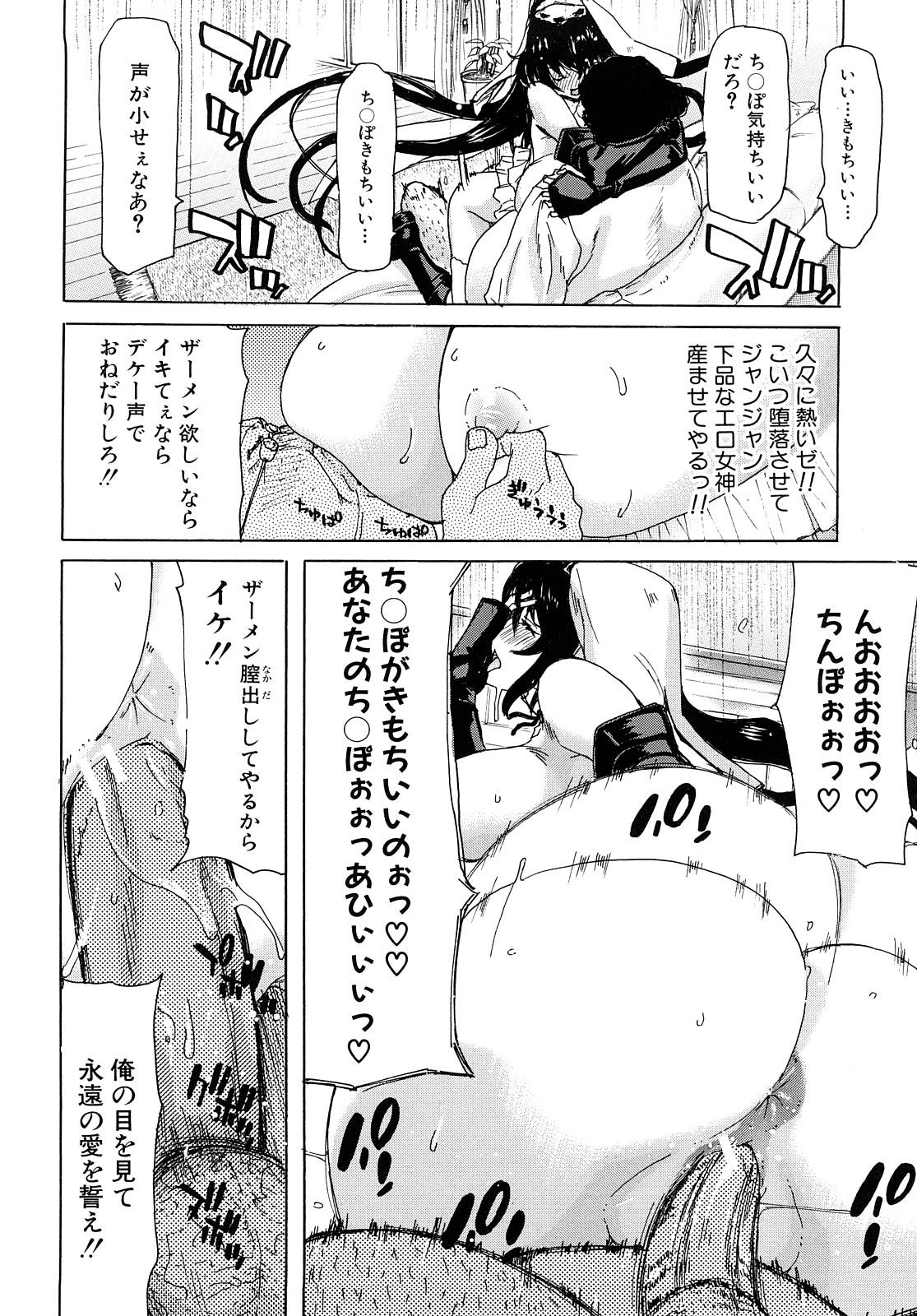 [Hori Hiroaki] Aaan Megami-sama - Oh, Yeah! My Goddess. 132
