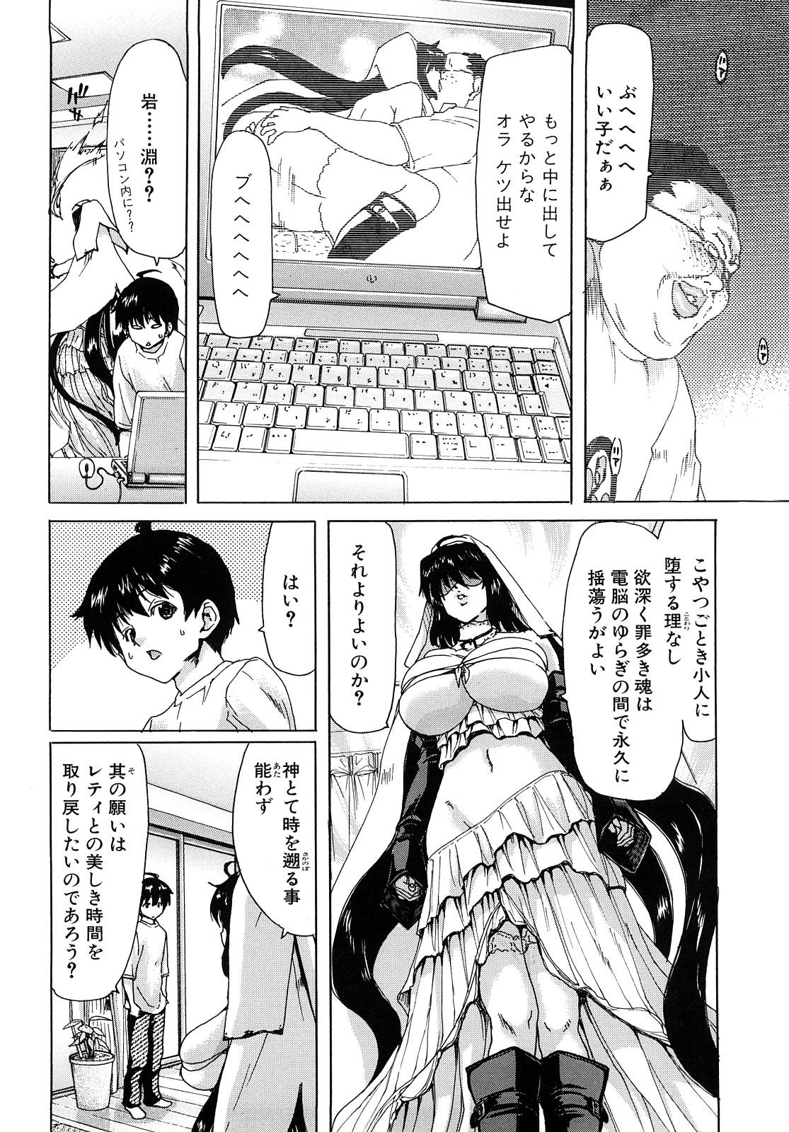 [Hori Hiroaki] Aaan Megami-sama - Oh, Yeah! My Goddess. 134