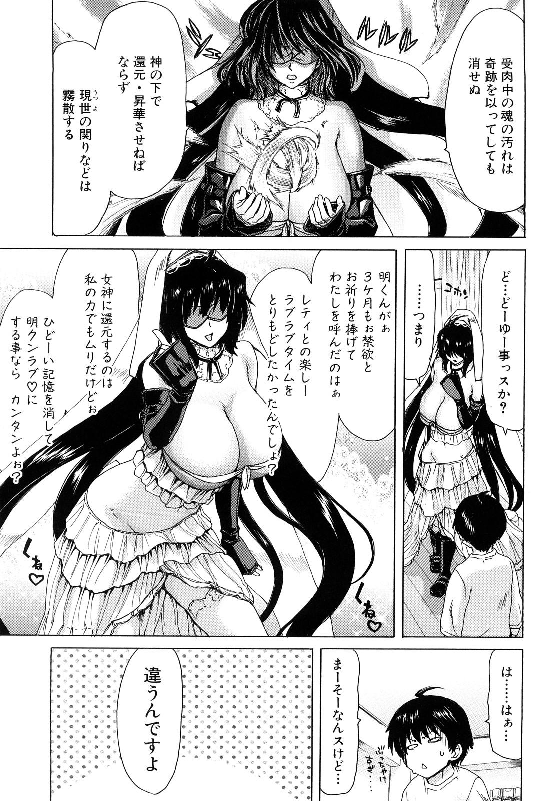 [Hori Hiroaki] Aaan Megami-sama - Oh, Yeah! My Goddess. 135