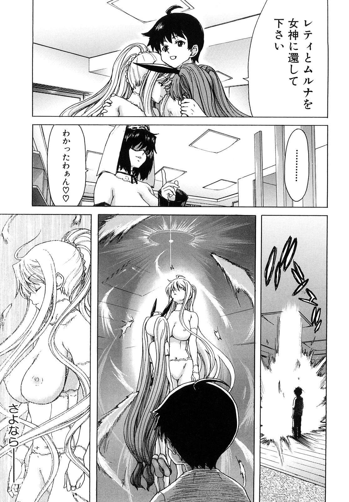 [Hori Hiroaki] Aaan Megami-sama - Oh, Yeah! My Goddess. 137