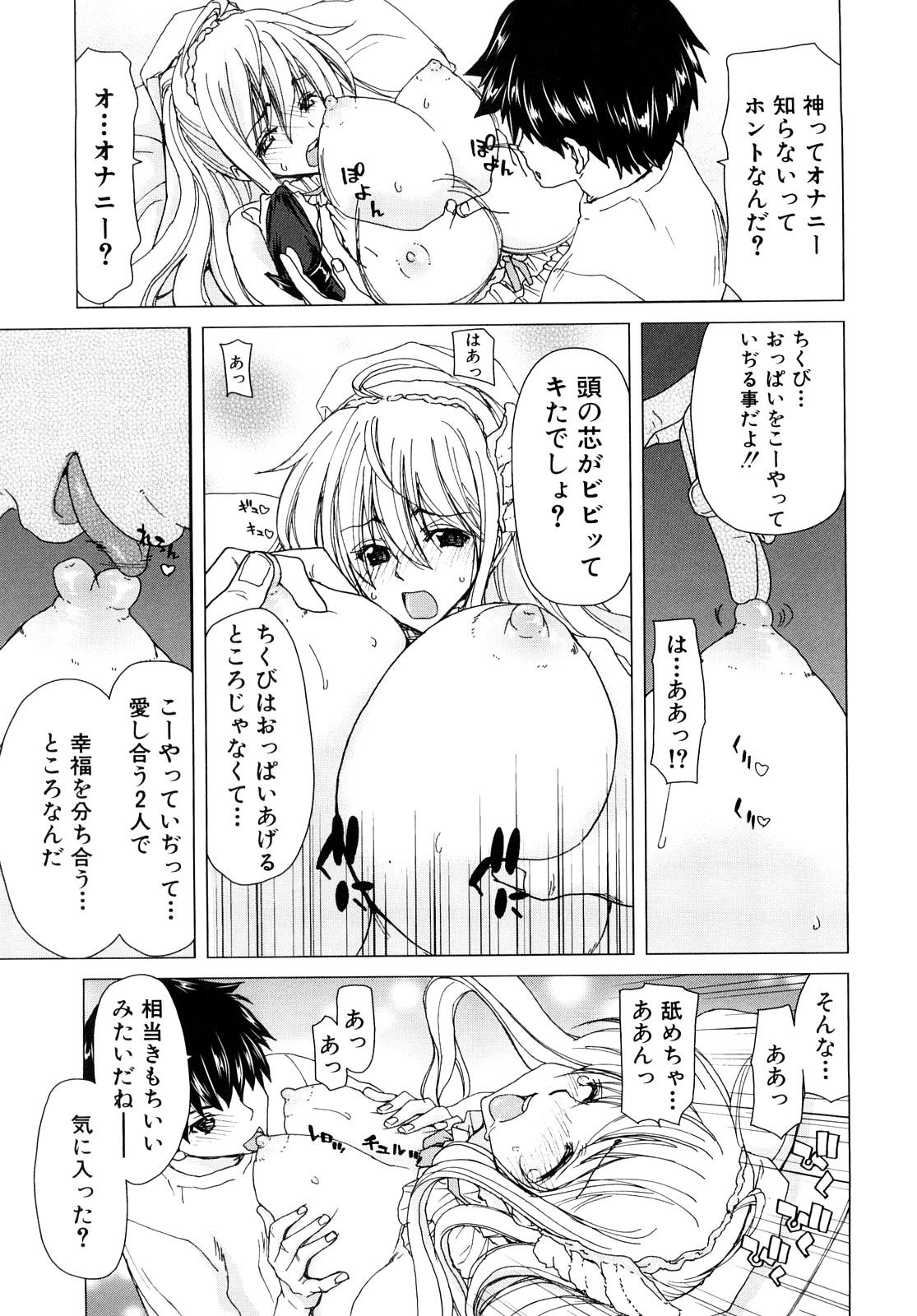 [Hori Hiroaki] Aaan Megami-sama - Oh, Yeah! My Goddess. 13