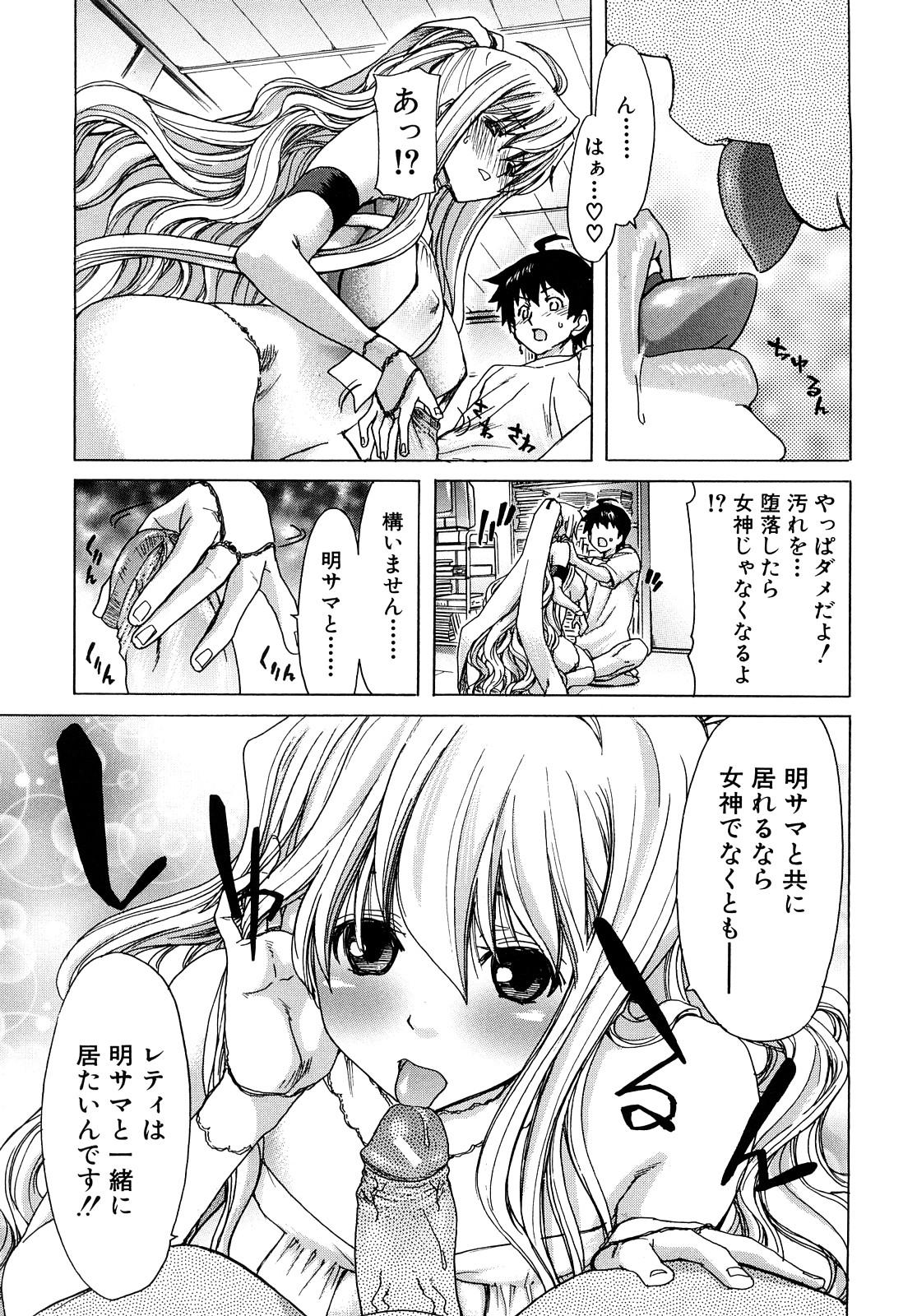 [Hori Hiroaki] Aaan Megami-sama - Oh, Yeah! My Goddess. 145