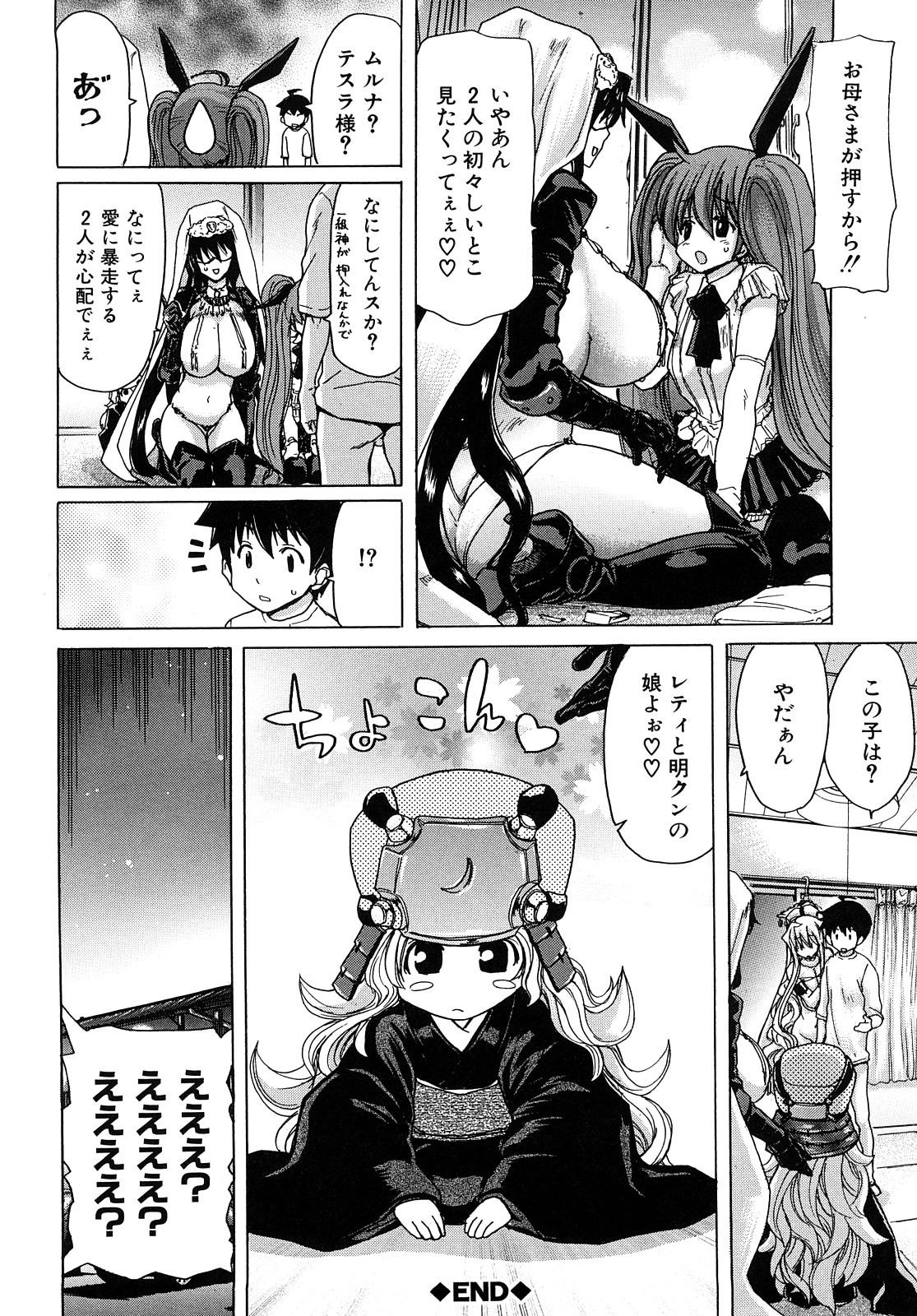 [Hori Hiroaki] Aaan Megami-sama - Oh, Yeah! My Goddess. 156