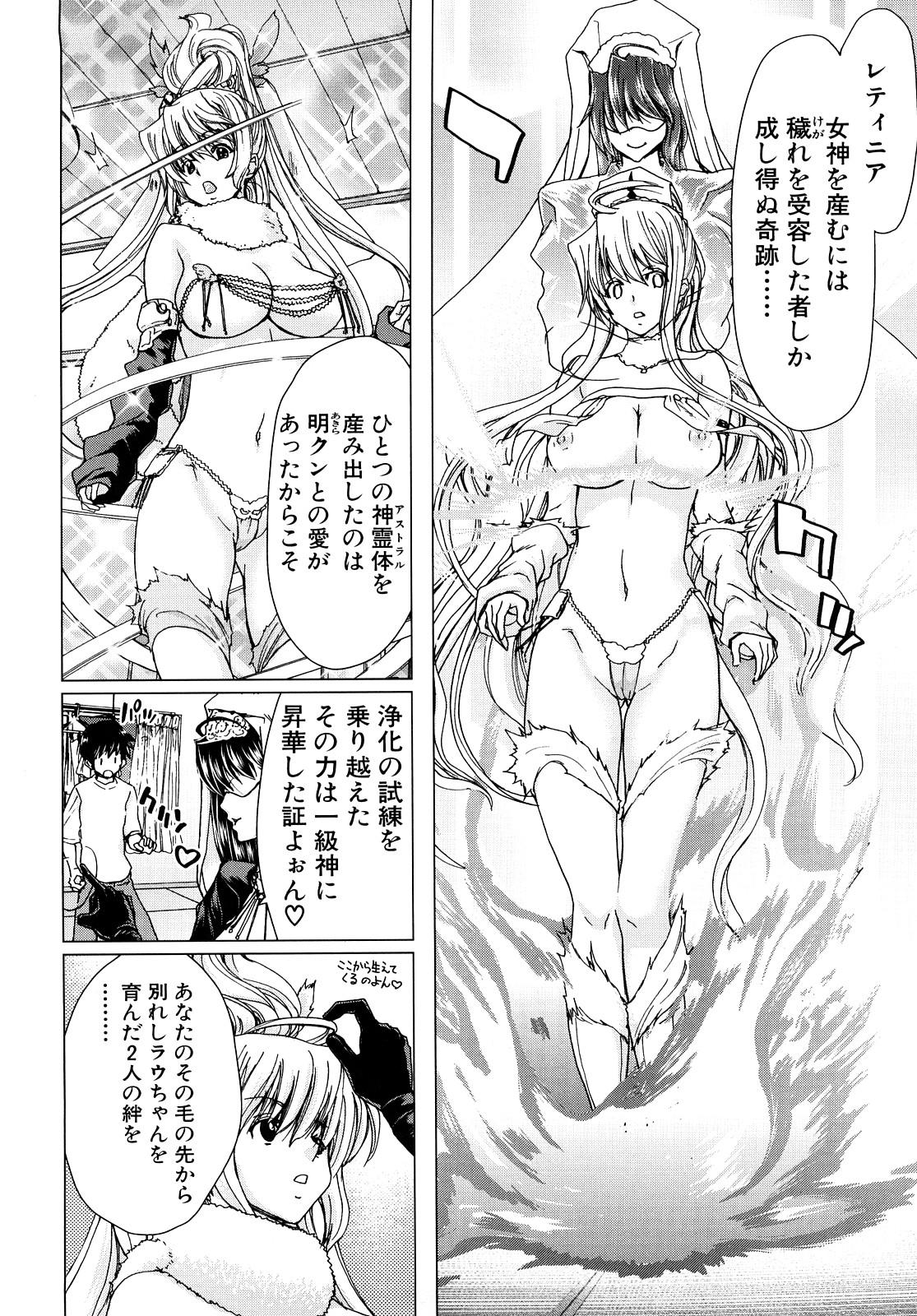 [Hori Hiroaki] Aaan Megami-sama - Oh, Yeah! My Goddess. 158