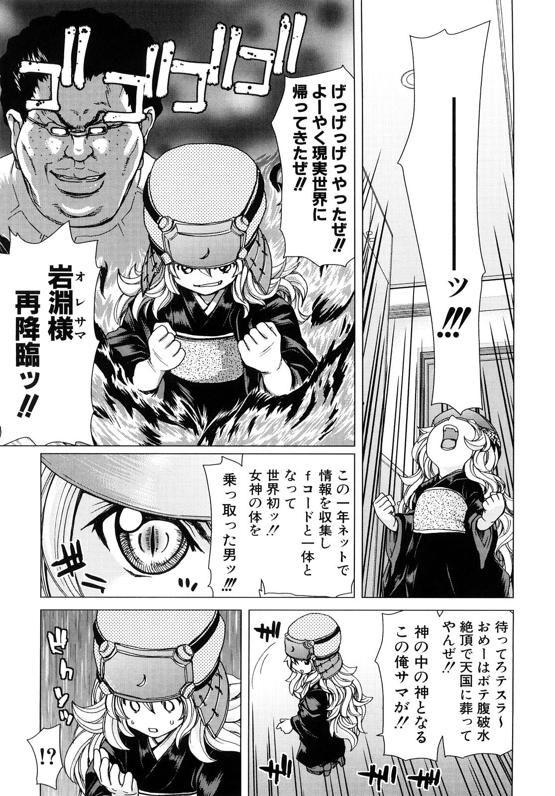 [Hori Hiroaki] Aaan Megami-sama - Oh, Yeah! My Goddess. 161