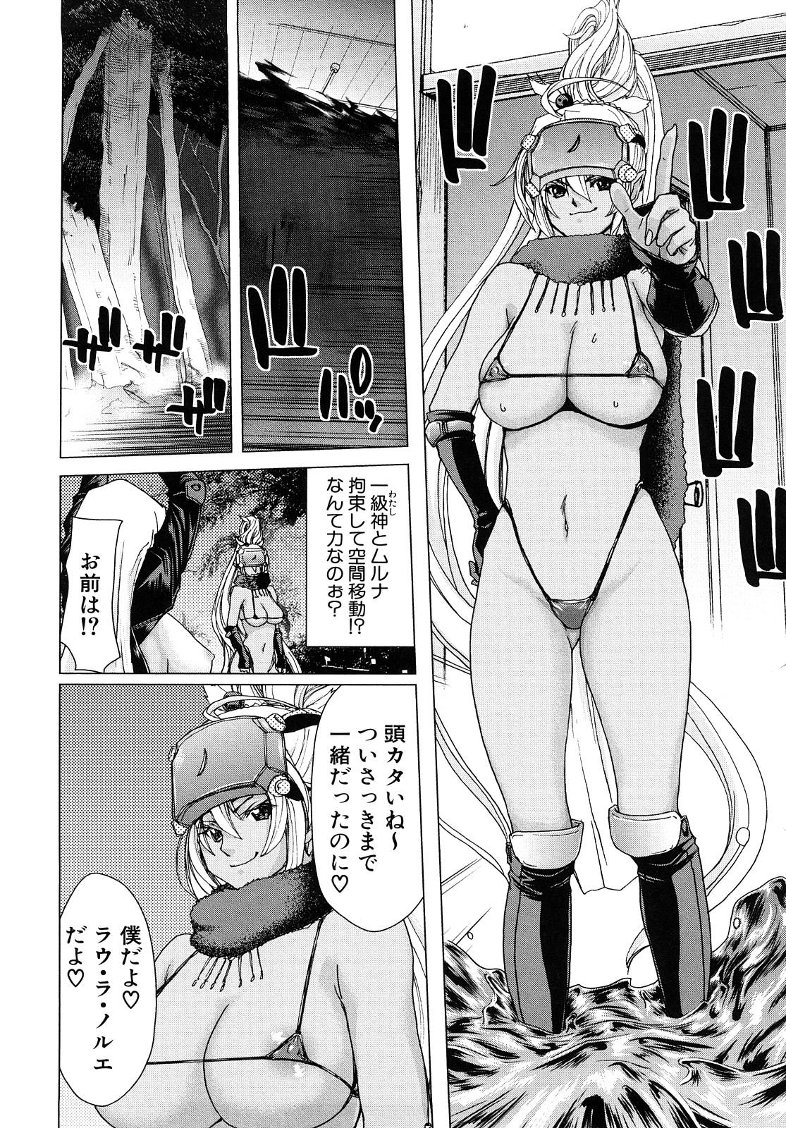 [Hori Hiroaki] Aaan Megami-sama - Oh, Yeah! My Goddess. 164