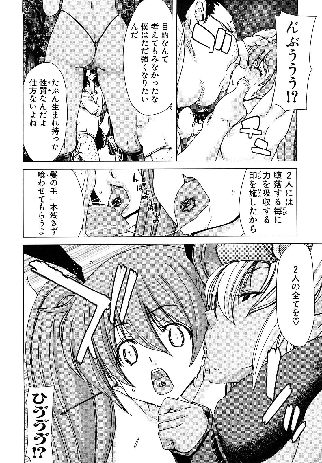 [Hori Hiroaki] Aaan Megami-sama - Oh, Yeah! My Goddess. 168