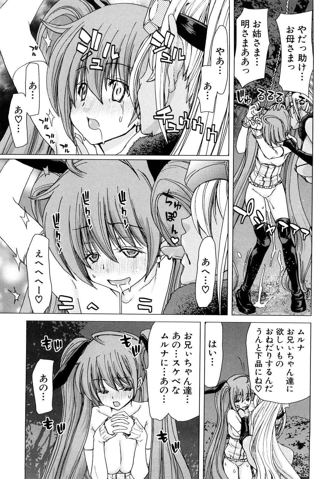 [Hori Hiroaki] Aaan Megami-sama - Oh, Yeah! My Goddess. 169