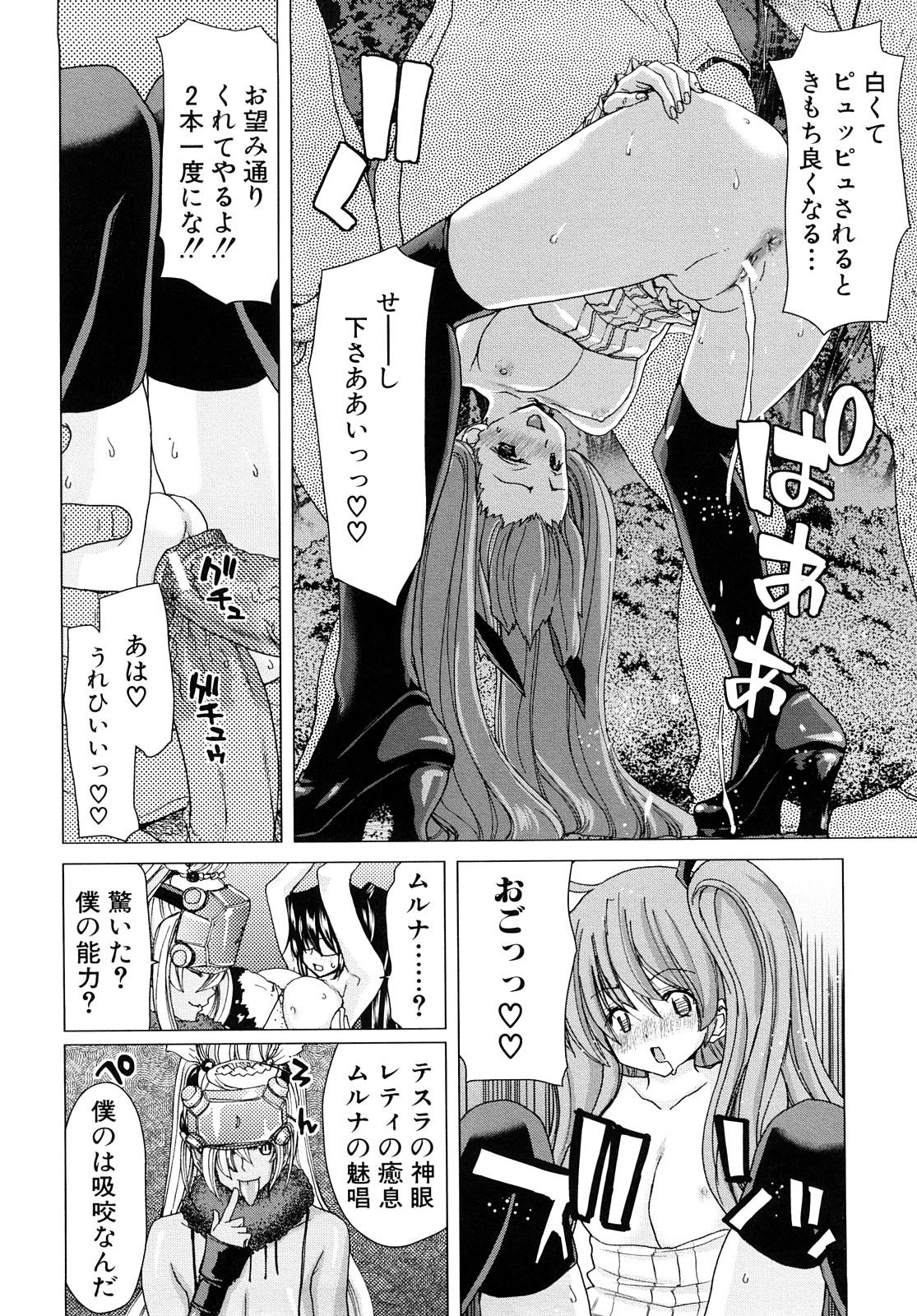 [Hori Hiroaki] Aaan Megami-sama - Oh, Yeah! My Goddess. 170