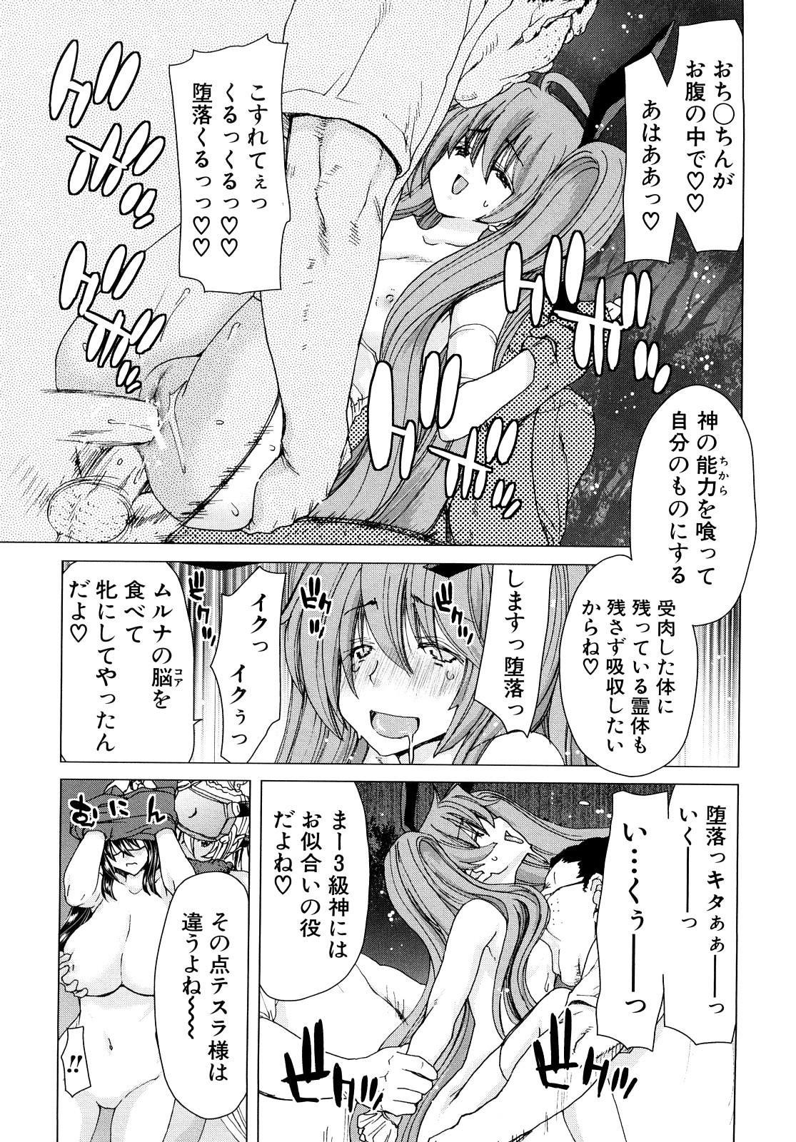 [Hori Hiroaki] Aaan Megami-sama - Oh, Yeah! My Goddess. 171
