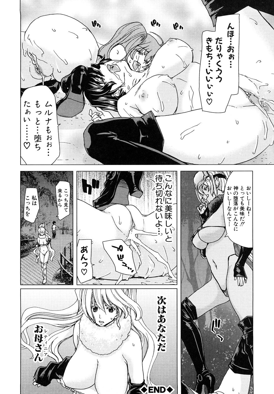 [Hori Hiroaki] Aaan Megami-sama - Oh, Yeah! My Goddess. 180