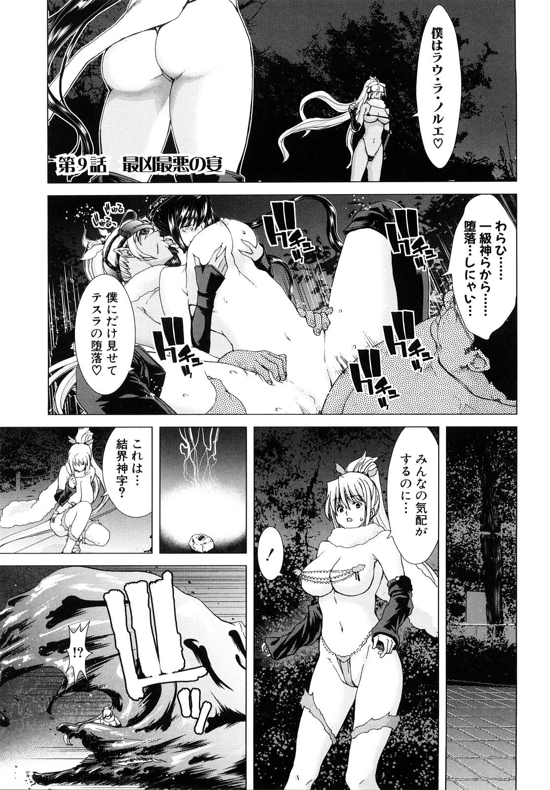 [Hori Hiroaki] Aaan Megami-sama - Oh, Yeah! My Goddess. 181