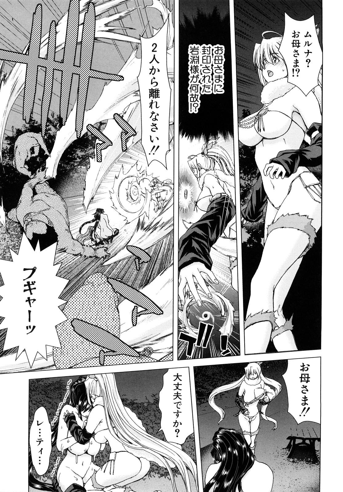 [Hori Hiroaki] Aaan Megami-sama - Oh, Yeah! My Goddess. 183