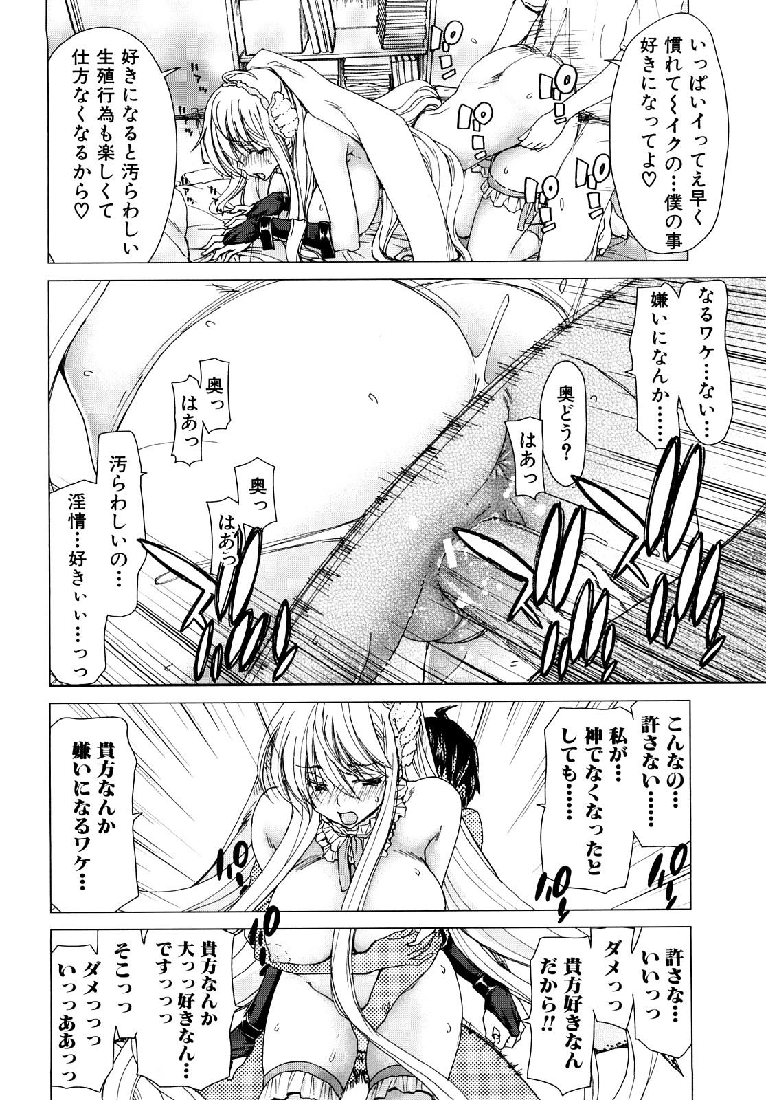 [Hori Hiroaki] Aaan Megami-sama - Oh, Yeah! My Goddess. 22