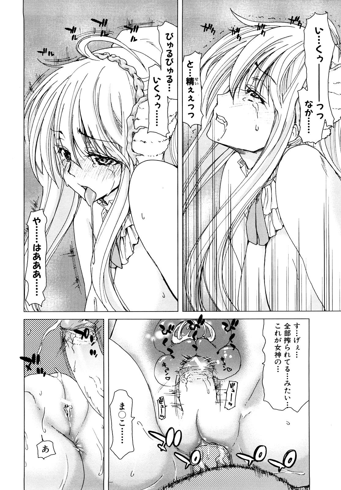 [Hori Hiroaki] Aaan Megami-sama - Oh, Yeah! My Goddess. 26