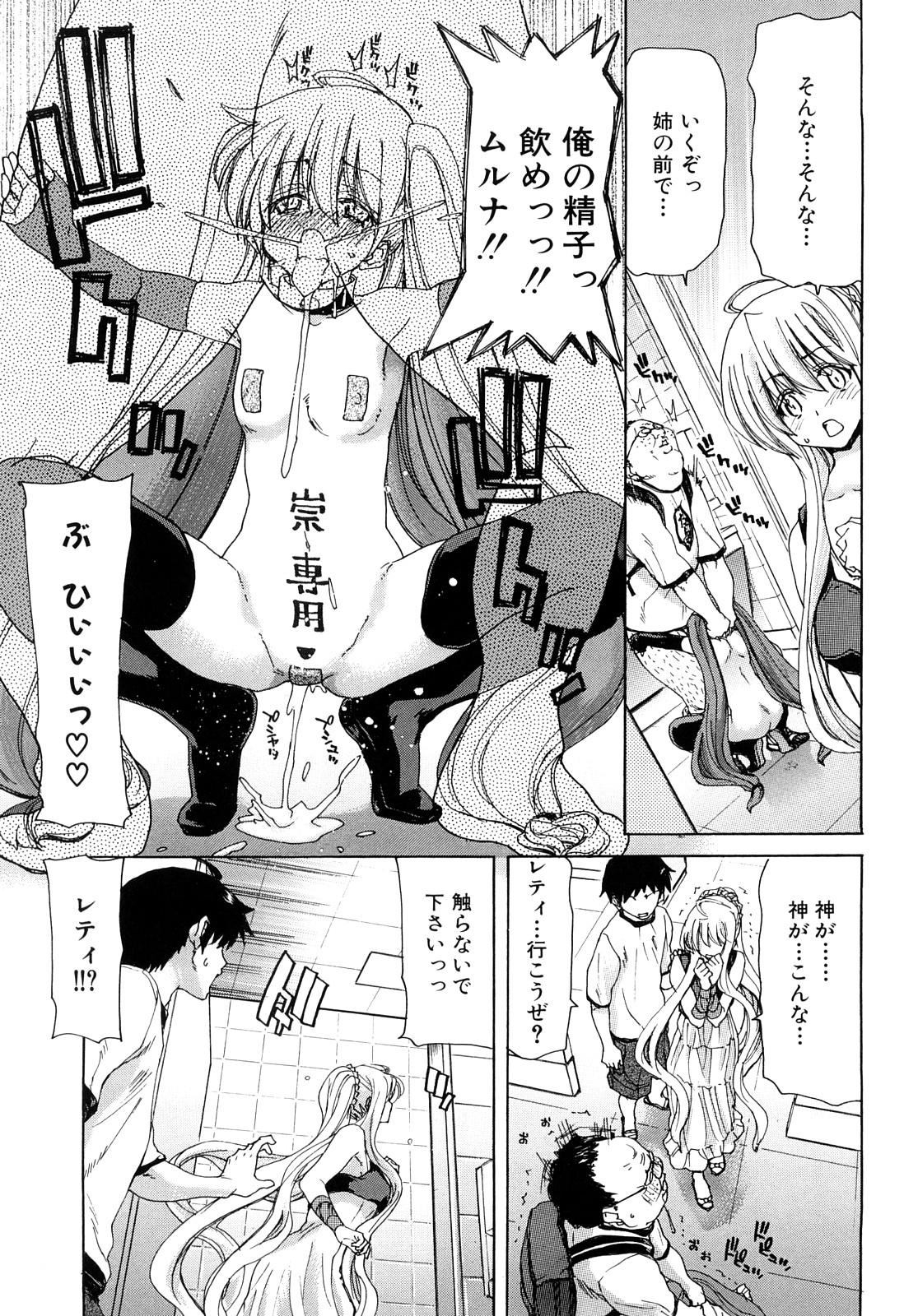 [Hori Hiroaki] Aaan Megami-sama - Oh, Yeah! My Goddess. 37