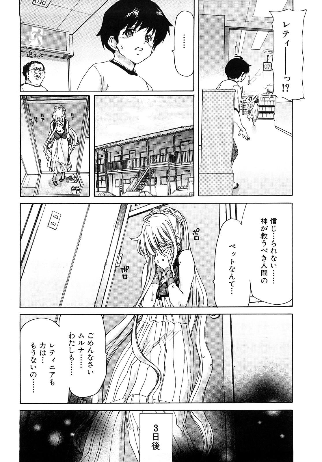[Hori Hiroaki] Aaan Megami-sama - Oh, Yeah! My Goddess. 38