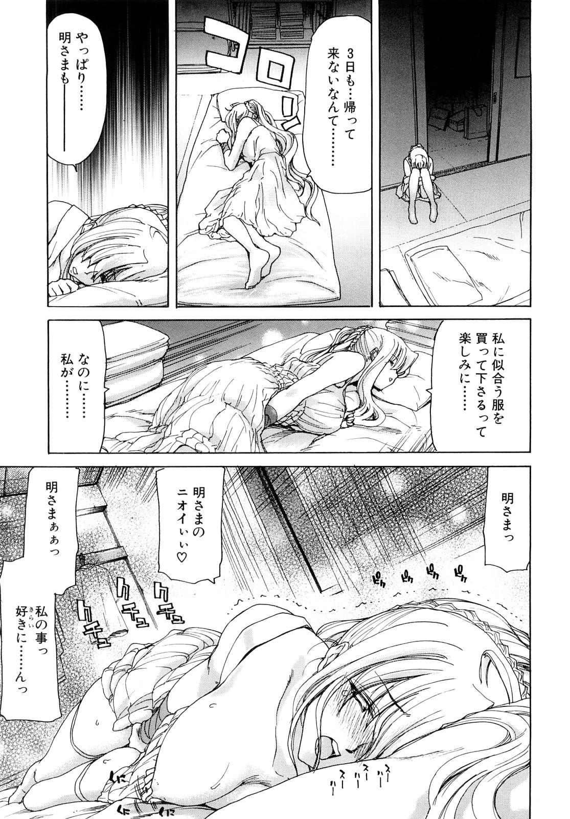 [Hori Hiroaki] Aaan Megami-sama - Oh, Yeah! My Goddess. 39