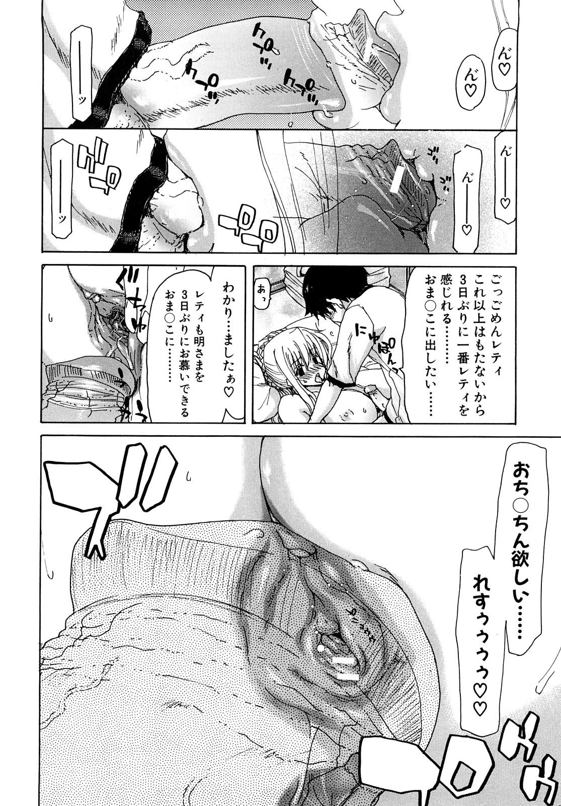 [Hori Hiroaki] Aaan Megami-sama - Oh, Yeah! My Goddess. 44