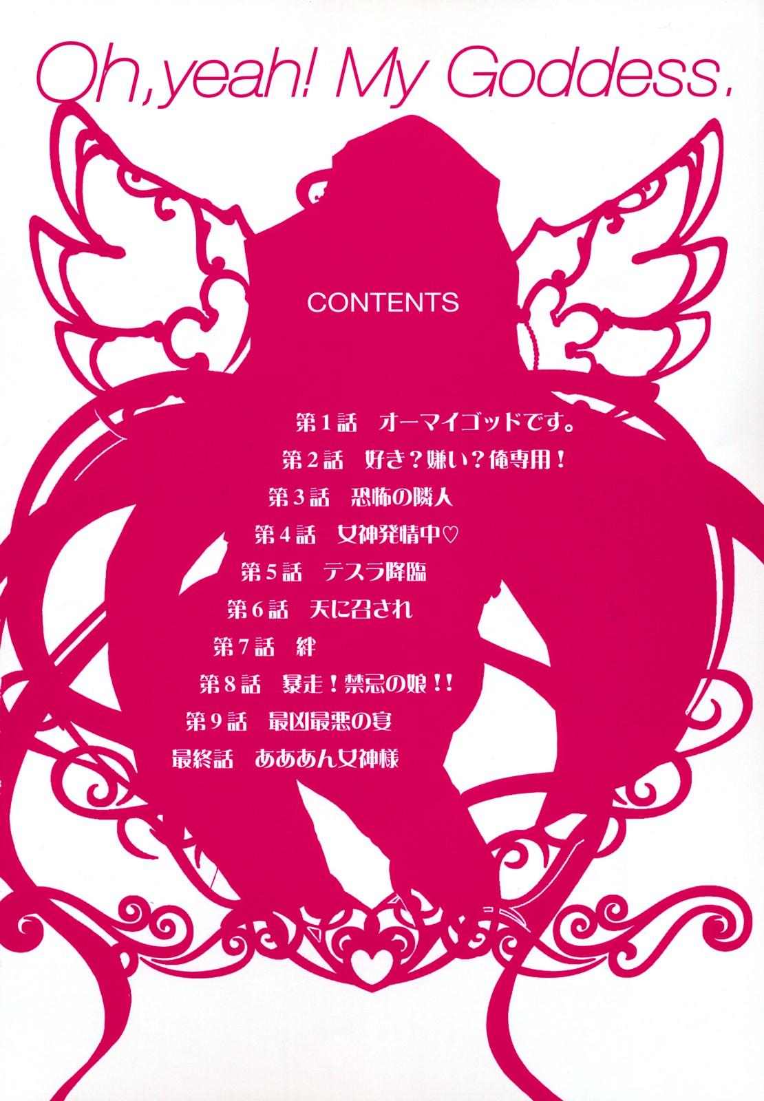 Culo [Hori Hiroaki] Aaan Megami-sama - Oh, Yeah! My Goddess. Hugetits - Page 5