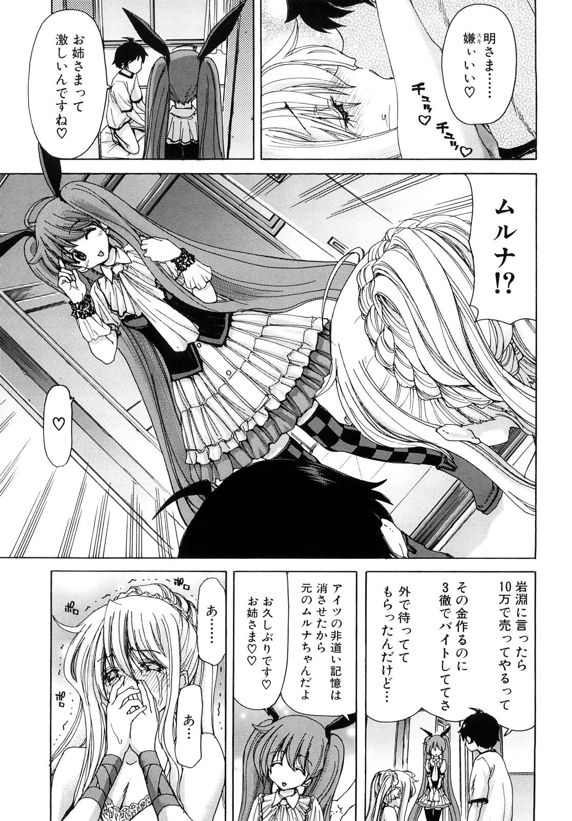 [Hori Hiroaki] Aaan Megami-sama - Oh, Yeah! My Goddess. 51