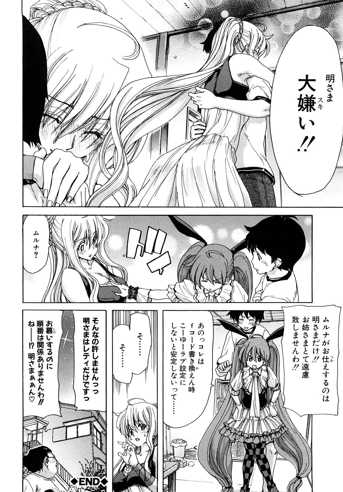 [Hori Hiroaki] Aaan Megami-sama - Oh, Yeah! My Goddess. 52